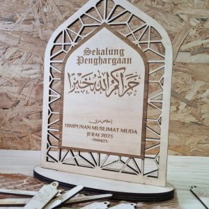 Islamic Arch Wooden Plaque